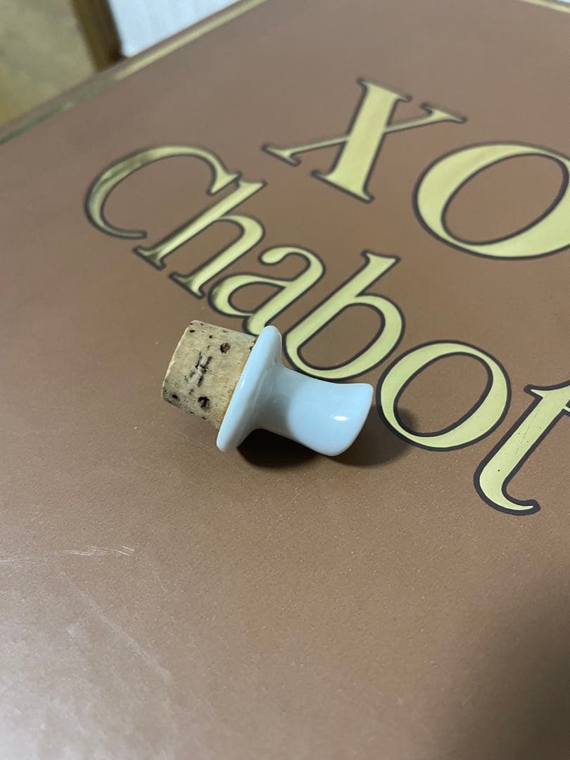 【未開栓】Chabot X.O.Armagnac(シャボーXOアルマニャック)