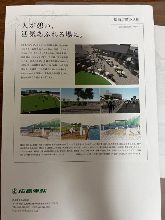 【激レア品】広電宮島口駅 新駅供用開始記念　杓文字　発売日印付き