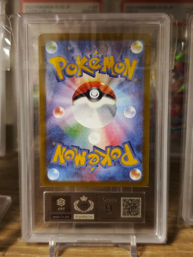 ars 9 鑑定書付属 ポケモンカード ボタン SAR グレード9