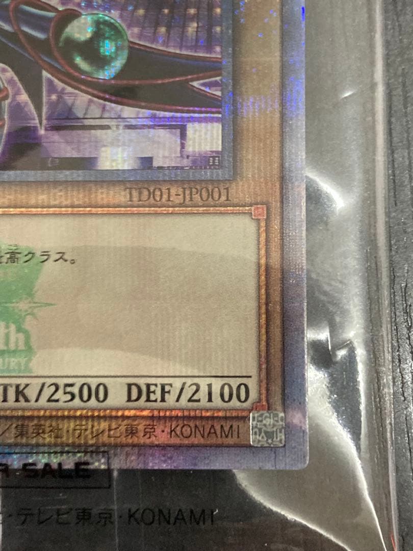 【新品未開封】遊戯王OCG 決闘者伝説25th 青眼の白龍　ブラマジ2枚セット