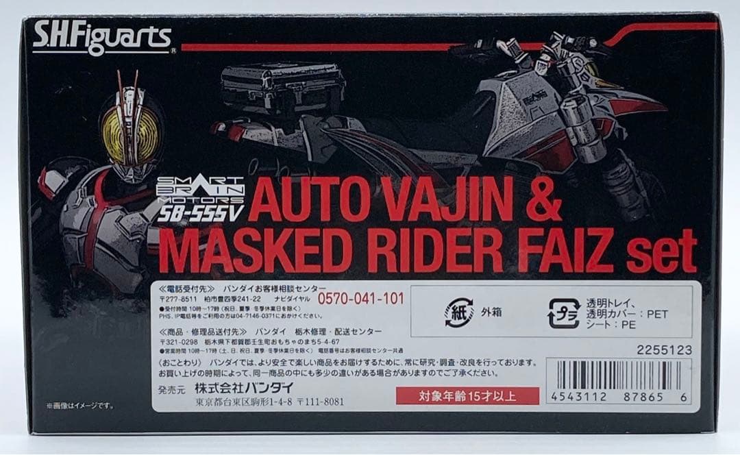 【未開封】S.H.Figuarts オートバジン＆仮面ライダーファイズセット