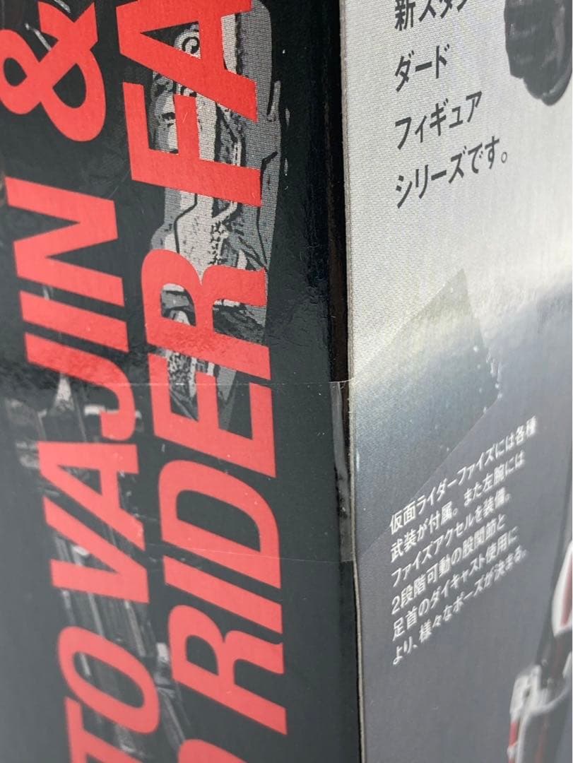 【未開封】S.H.Figuarts オートバジン＆仮面ライダーファイズセット