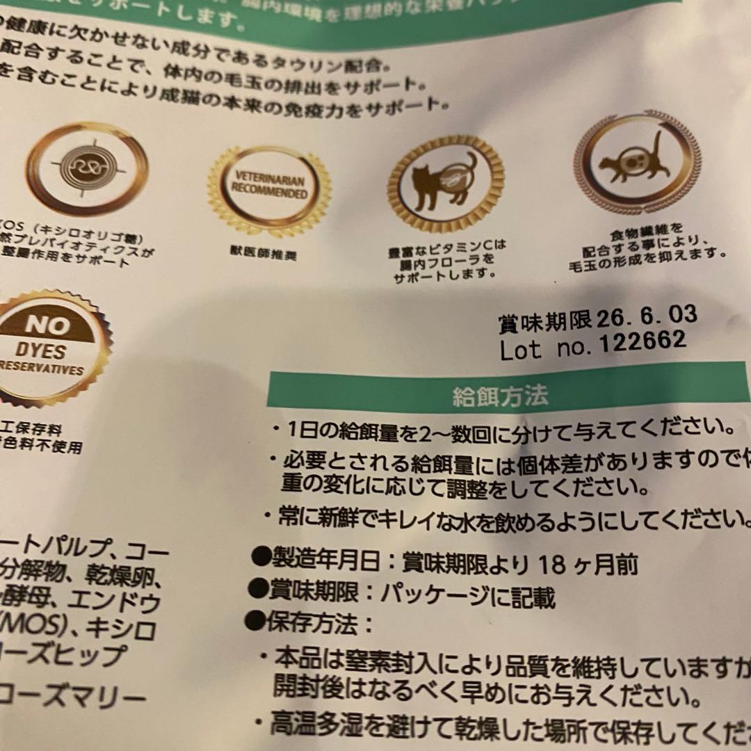 【ELMO】 キャットフード ヘアボールケア 2kg