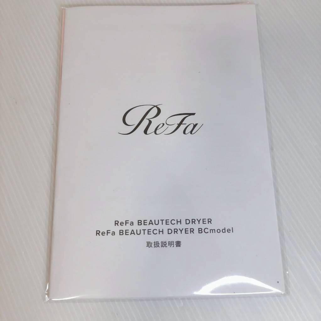 美品 ReFa BEAUTECH DRYER RE-AB02A ホワイト