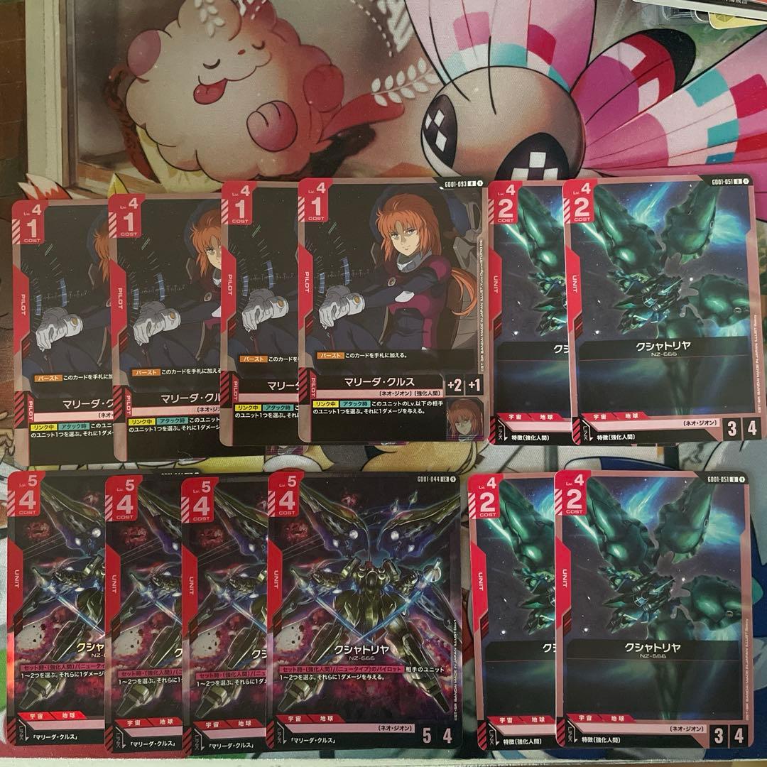クシャトリヤLR　クシャトリヤ　マリーダ　ガンダムカードゲーム