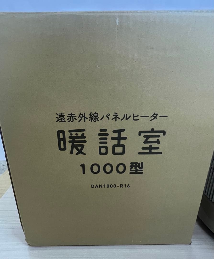 ◎ 暖話室 遠赤外線パネルヒーター ◎