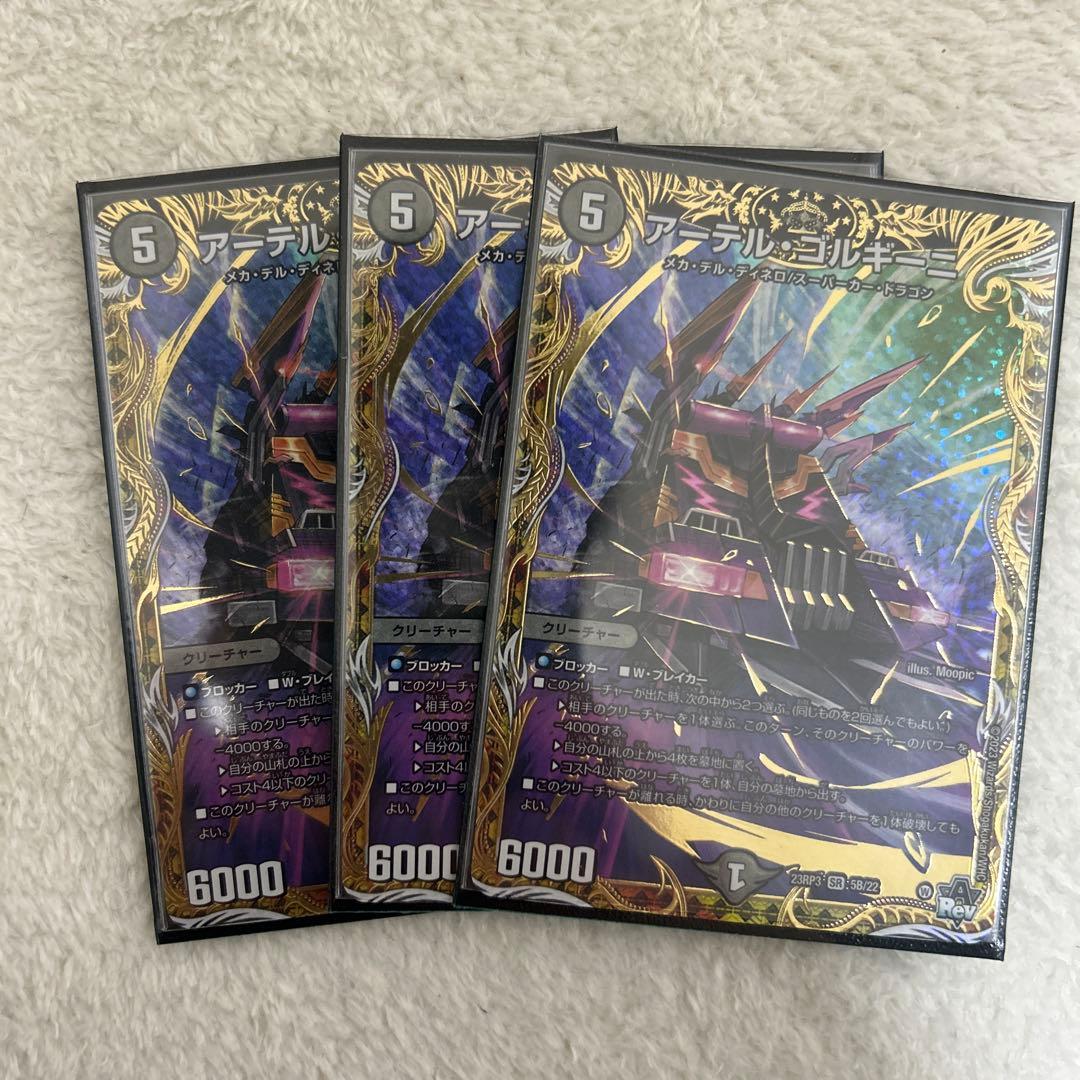 アーテルゴルギーニ アーテル・ゴルギーニb