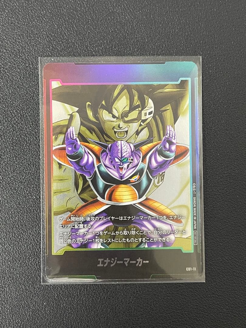 ドラゴンボールスーパーカードゲーム