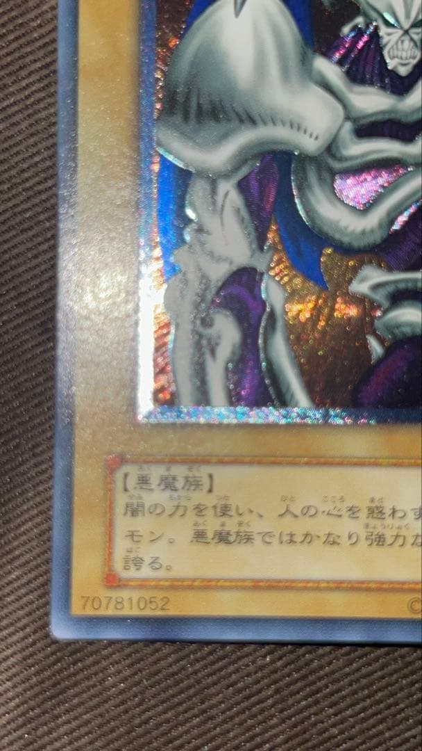 片*使様 デーモンの召喚 レリーフ 美品