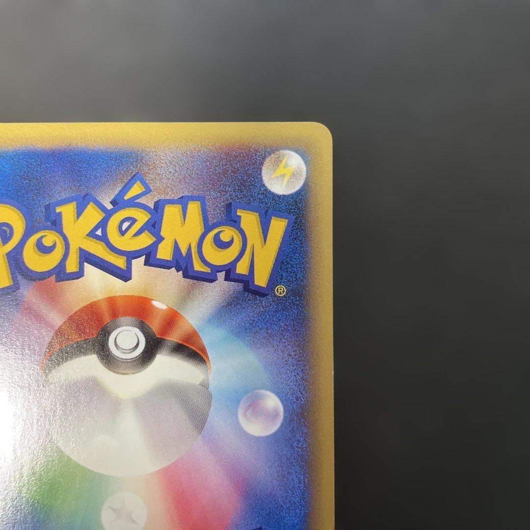 ポケモンカードVS ワタルのリザードン　097/141 2b