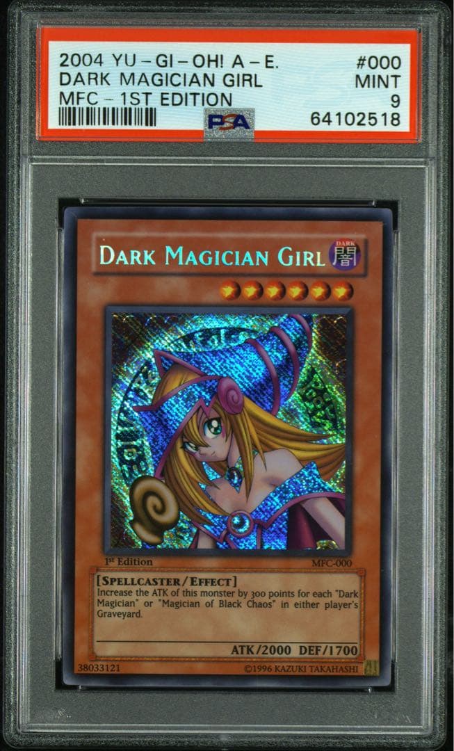 遊戯王　ブラックマジシャンガール　旧アジア　MFC シク　psa9
