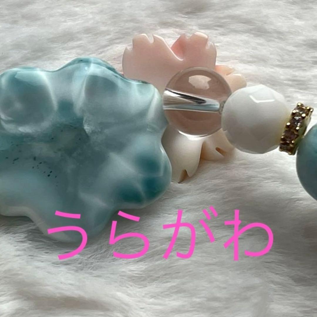 まゆ様♥️ラリマー＆クィーンコンクシェル桜型・ホワイトオニキス天然石ブレスレット