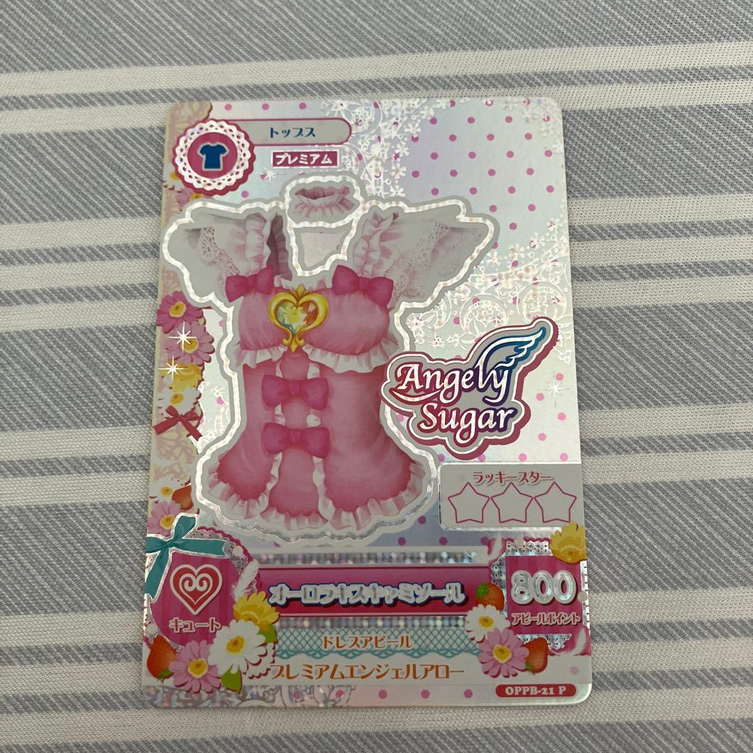 アイカツ！ドレスブックレット付属　オーロラキスキャミソール/ドレープスカート