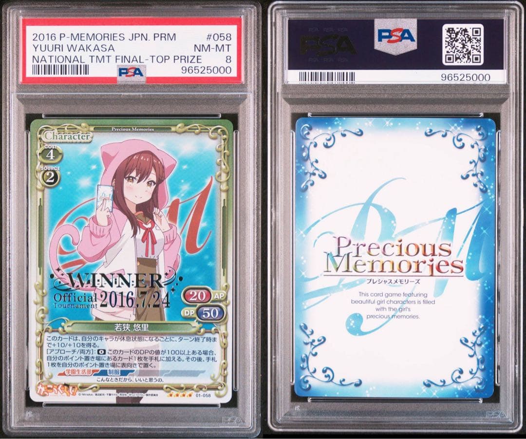 プレシャスメモリーズ　がっこうぐらし!  全国大会上位プロモ