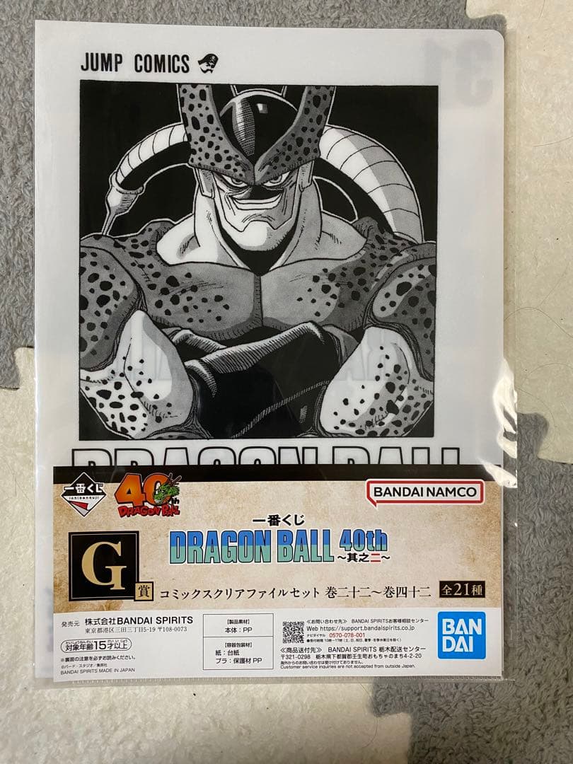 ドラゴンボール一番くじ　40周年　其之二 フィギュア賞コンプセット