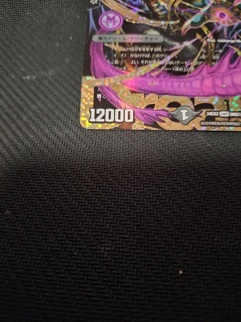 悪夢神バロム・ナイトメア シークレット