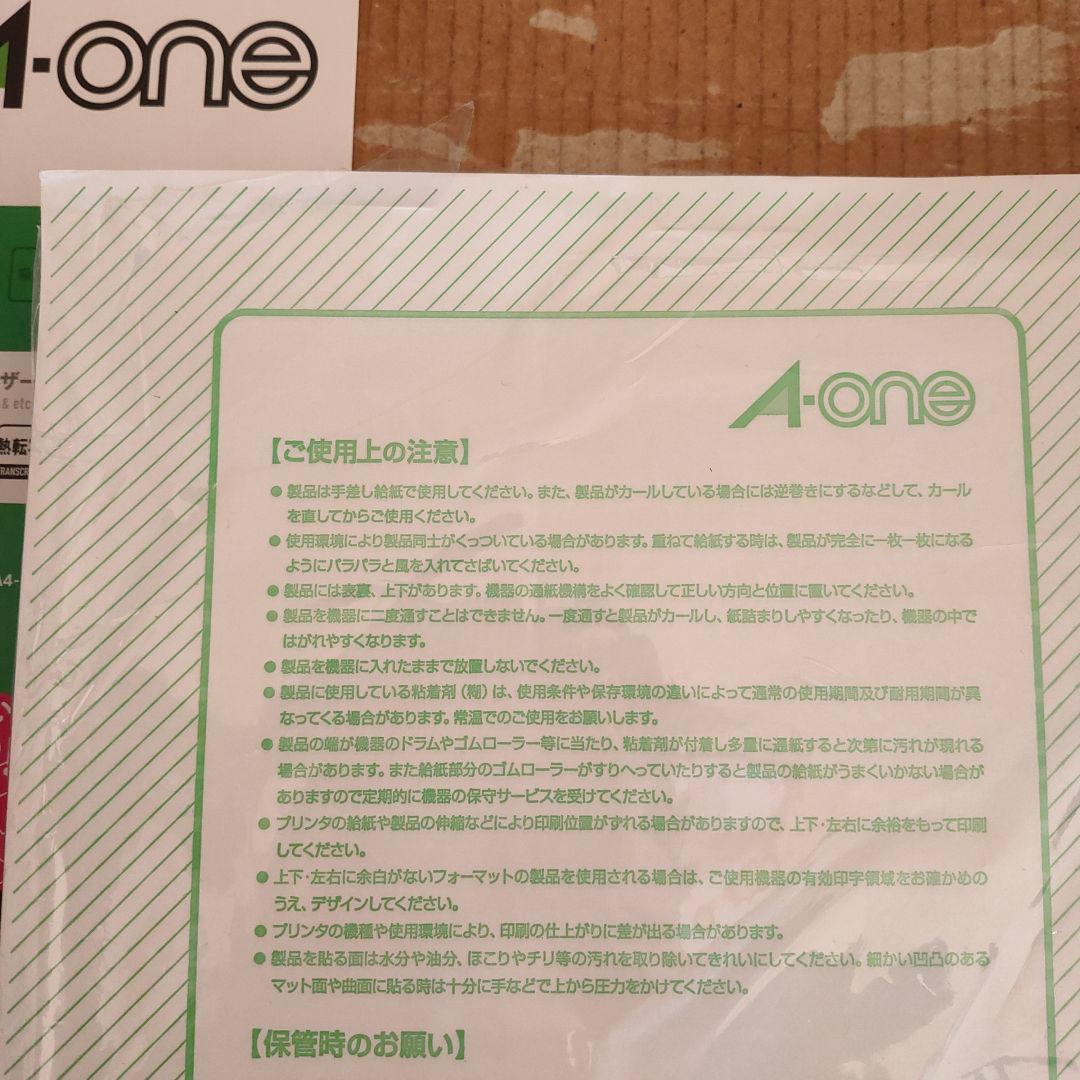 エーワン ラベルシール A4 ノーカット 500シート 28719