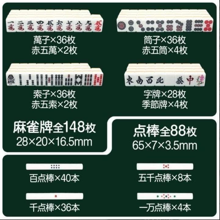 麻雀卓 折りたたみ 座卓 28mm 麻雀牌セット 点棒 高さ調整 黒 2771