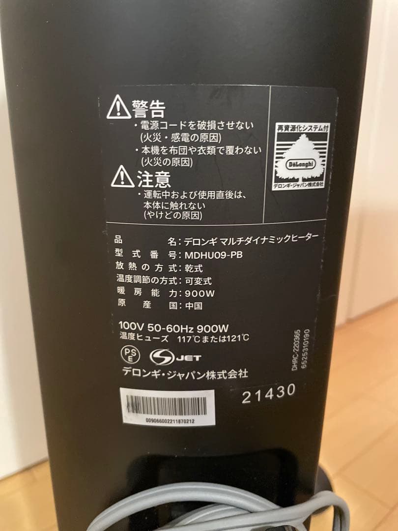 美品デロンギ 【ゼロ風暖房】マルチダイナミックヒーター 黒MDH09-PB