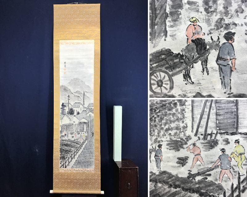 真作/門田佳堂/薪割り作業図/山水図/人物図/掛軸/名家伝来/AE-119