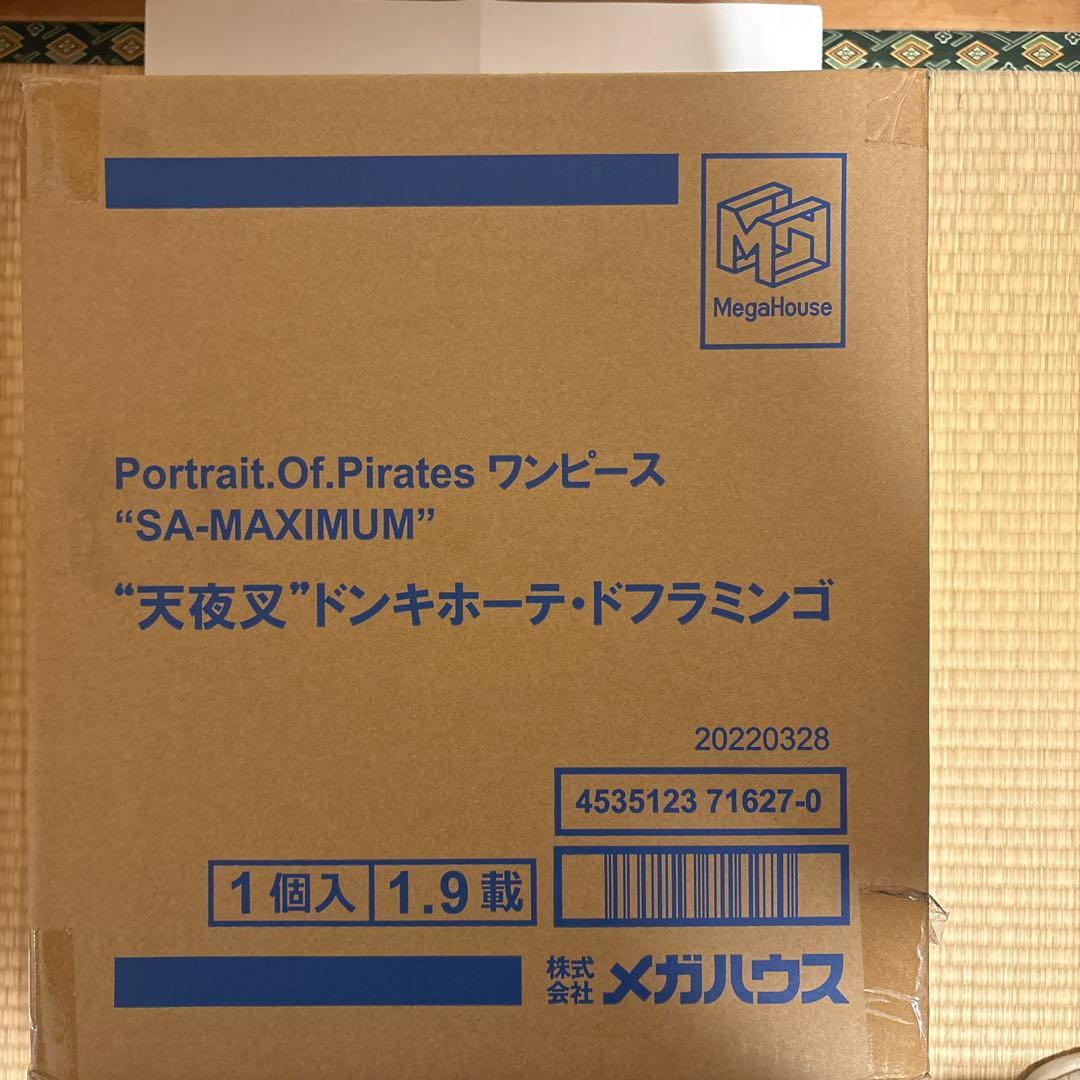 ワンピースSA-MAXIMUM 天夜叉 ドンキホーテ・ドフラミンゴ