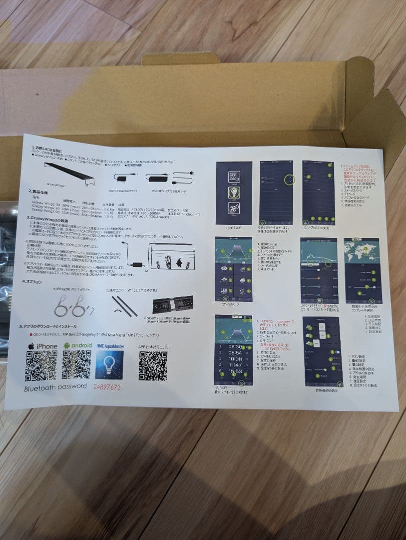 Grassy Wing 2 60cm LEDライト 淡水・海水両対応 アプリ制御
