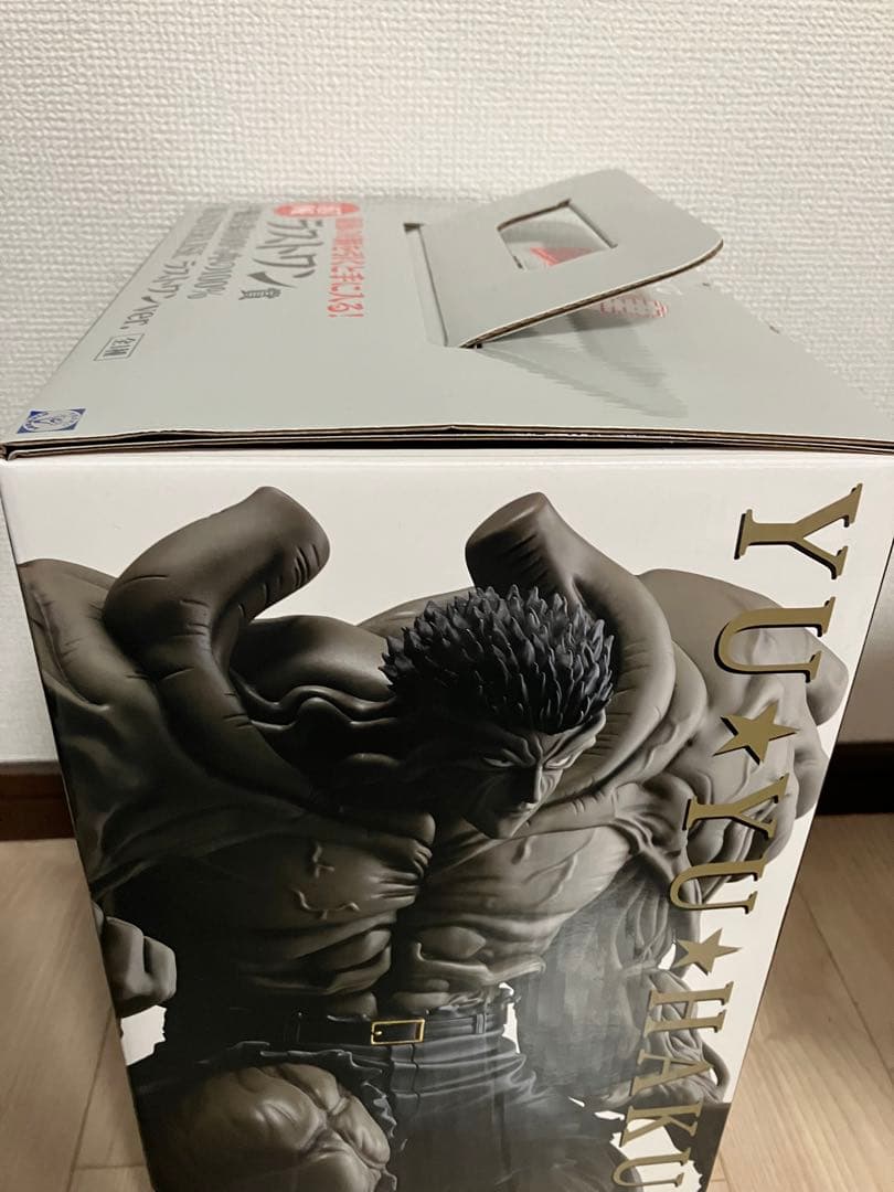 一番くじ 幽☆遊☆白書 暗黒武術会編　 B賞　ラストワン　他