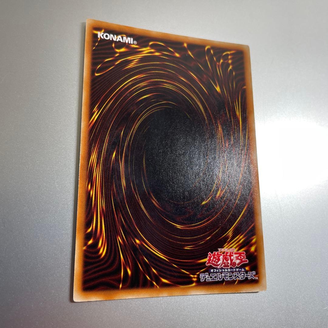 遊戯王　トリシューラ　シークレットレア　DTC