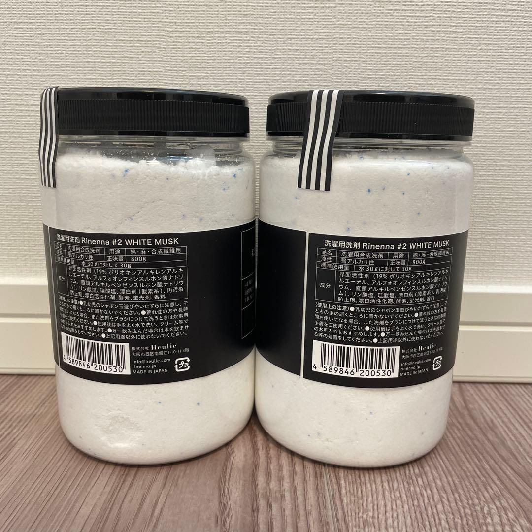 Rinenna リネンナ ♯2 WHITE MUSK ホワイトムスク 洗濯洗剤