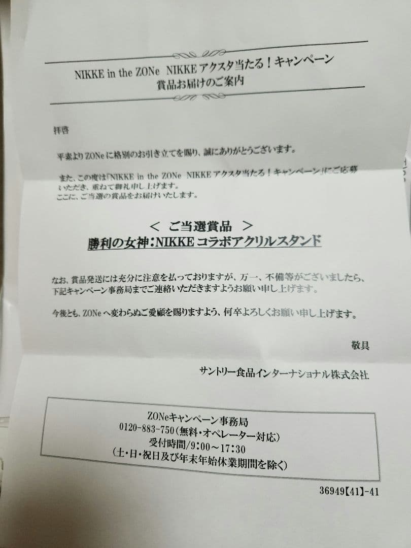 勝利の女神：NIKKE × ZONe コラボアクリルスタンド シンデレラ