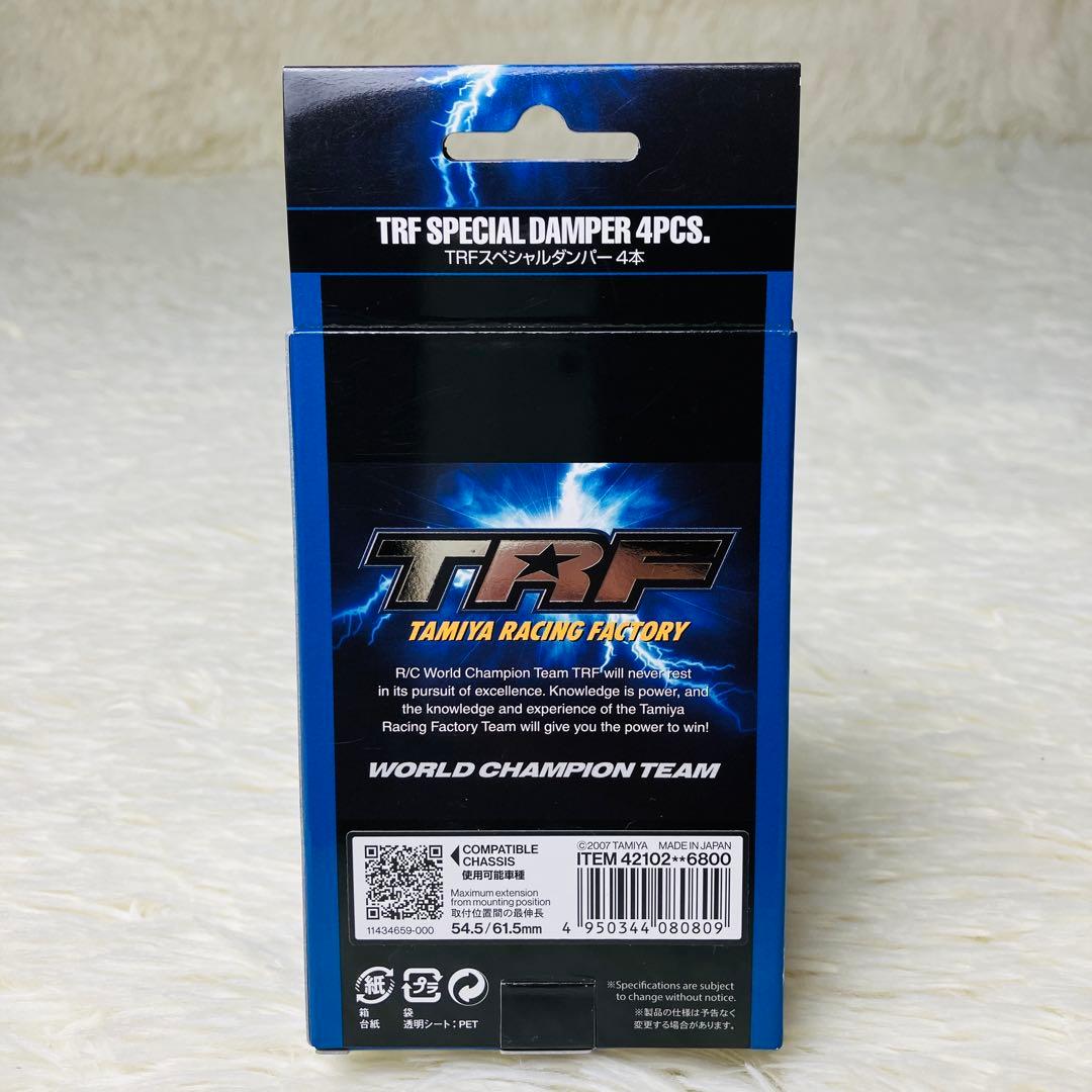 新品　TAMIYA タミヤ 42102 TRF スペシャルダンパー 4本
