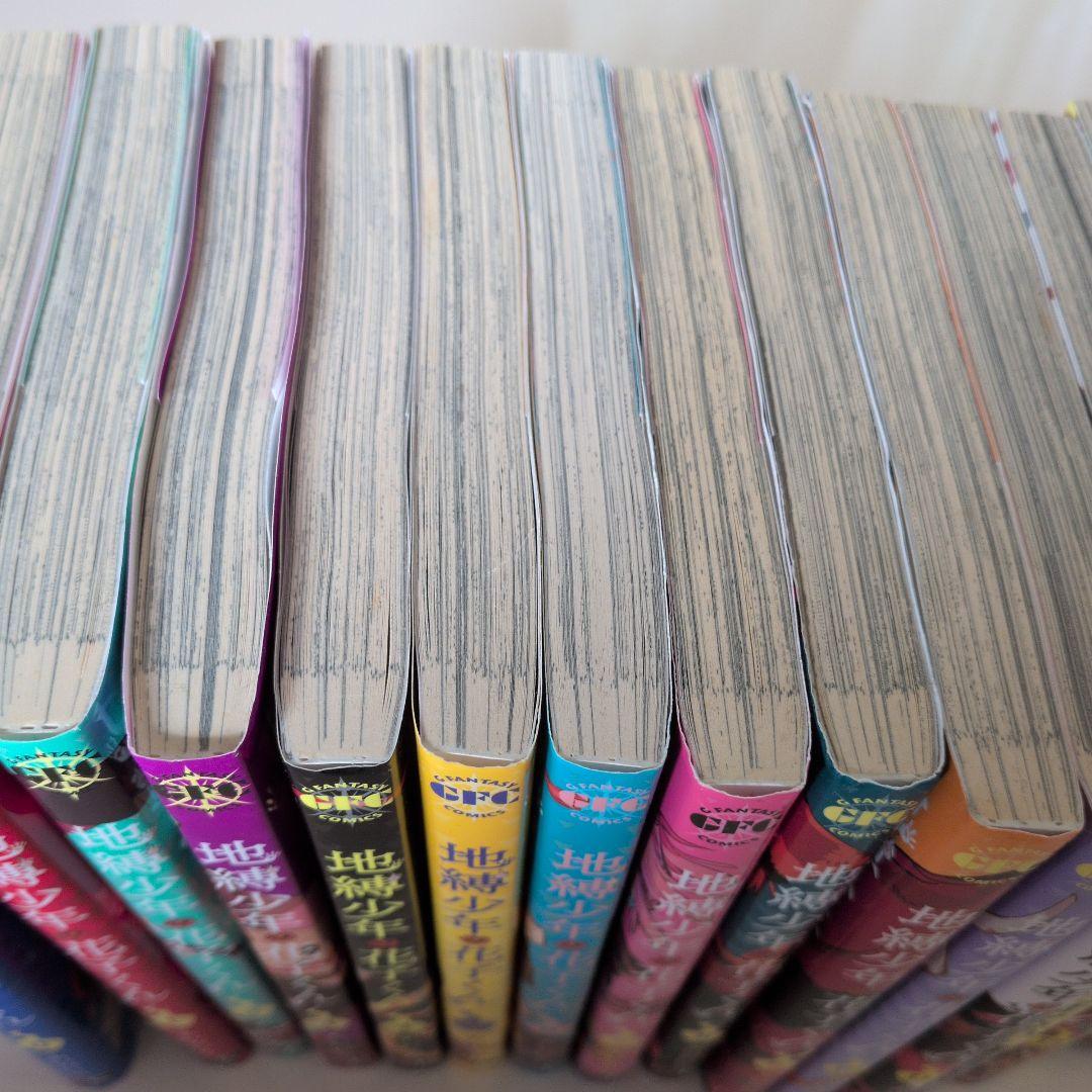 地縛少年 花子くん 全18巻０巻あり