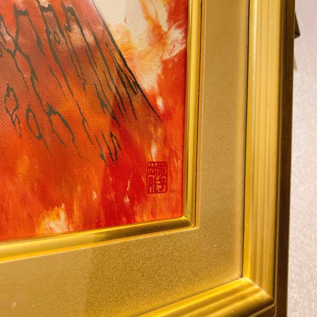 新品初開封/厄除け！！赤富士・龍敬子　原画