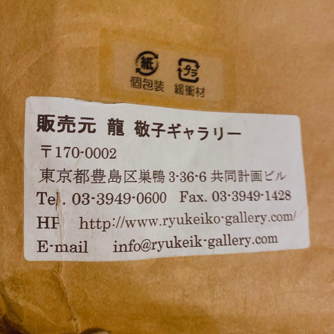 新品初開封/厄除け！！赤富士・龍敬子　原画