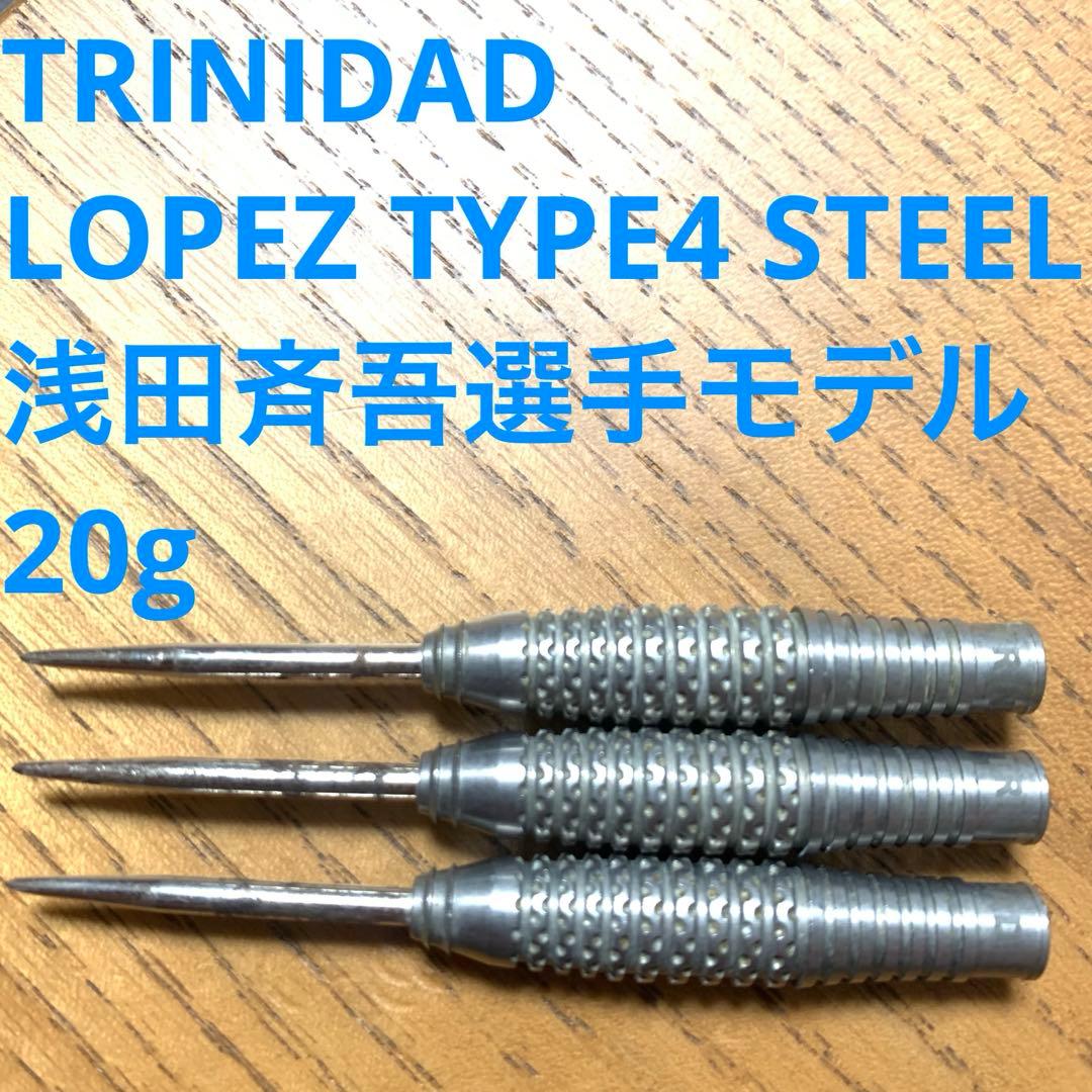 STEEL浅田斉吾TRINIDADトリニダードLopezロペス4定価11000円