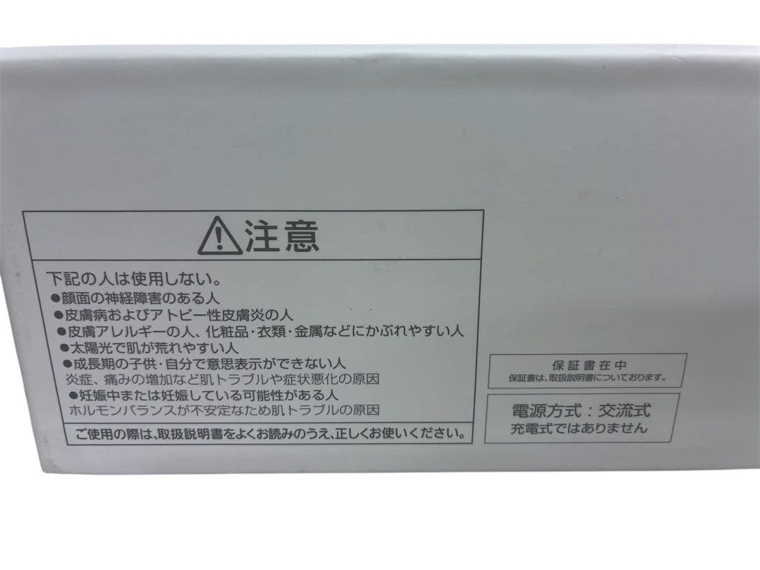 ◎1192-Panasonic EH-SL85-W 美顔器