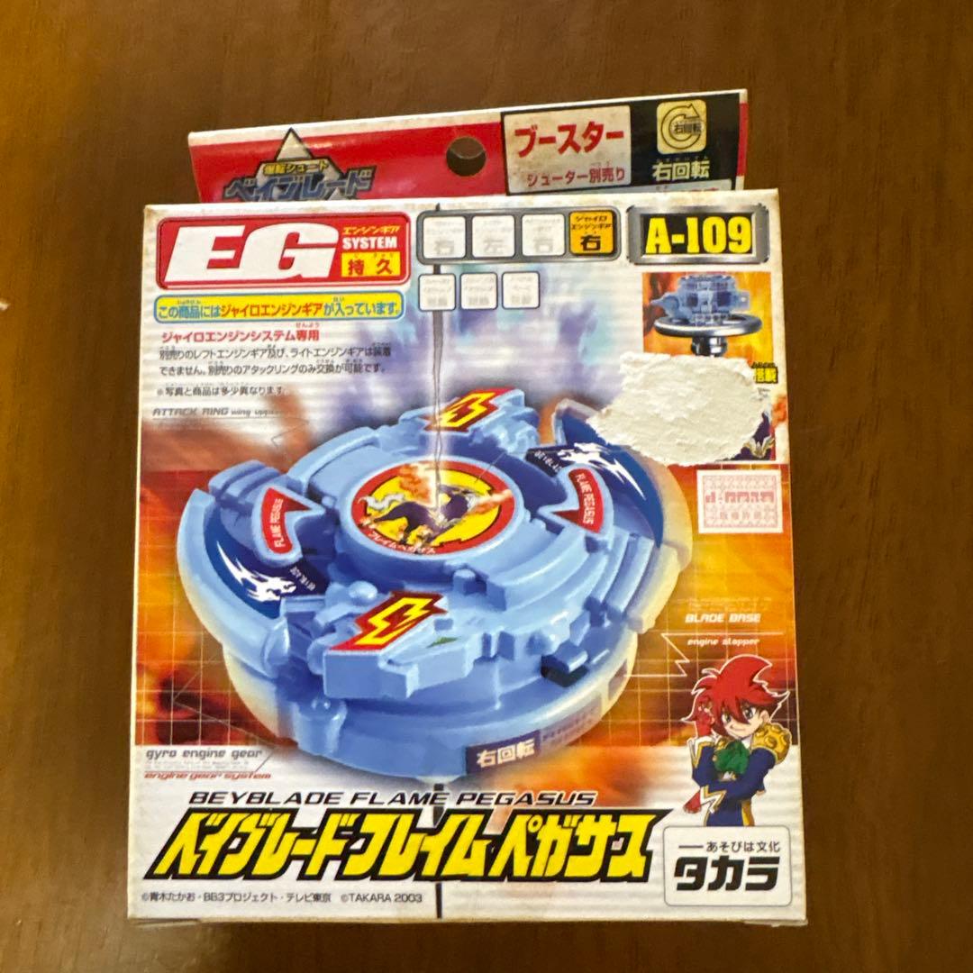 【未開封品】爆転シュートベイブレード　フレイムペガサス