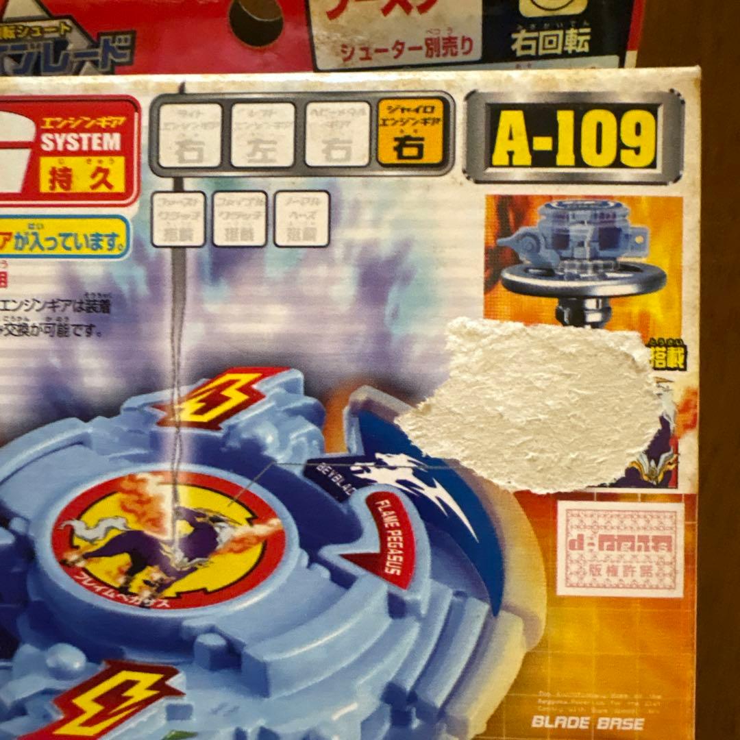 【未開封品】爆転シュートベイブレード　フレイムペガサス