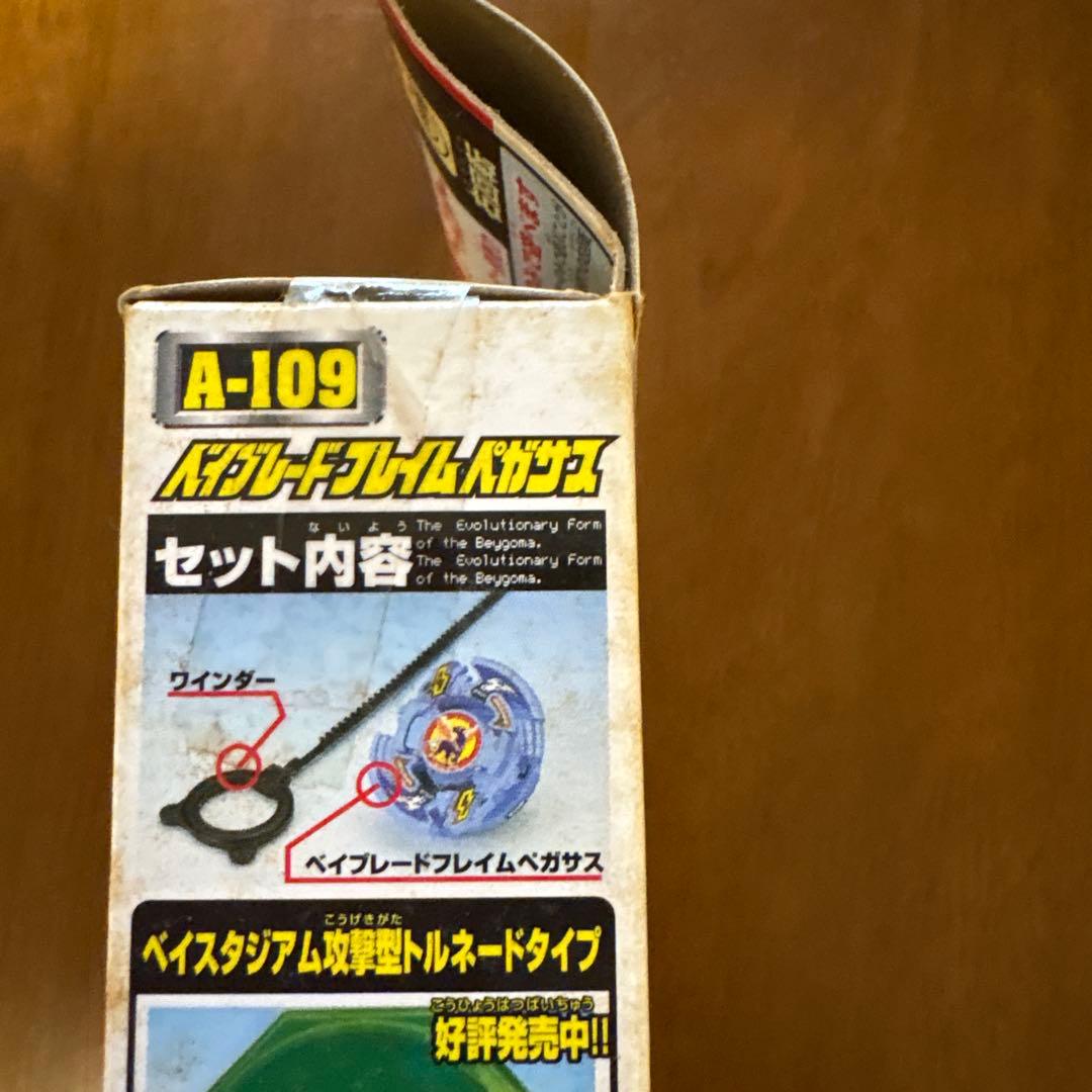 【未開封品】爆転シュートベイブレード　フレイムペガサス
