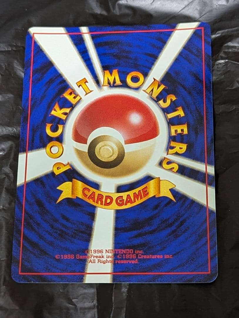 ポケモンカード　旧裏　サンダース　ポケモンジャングル