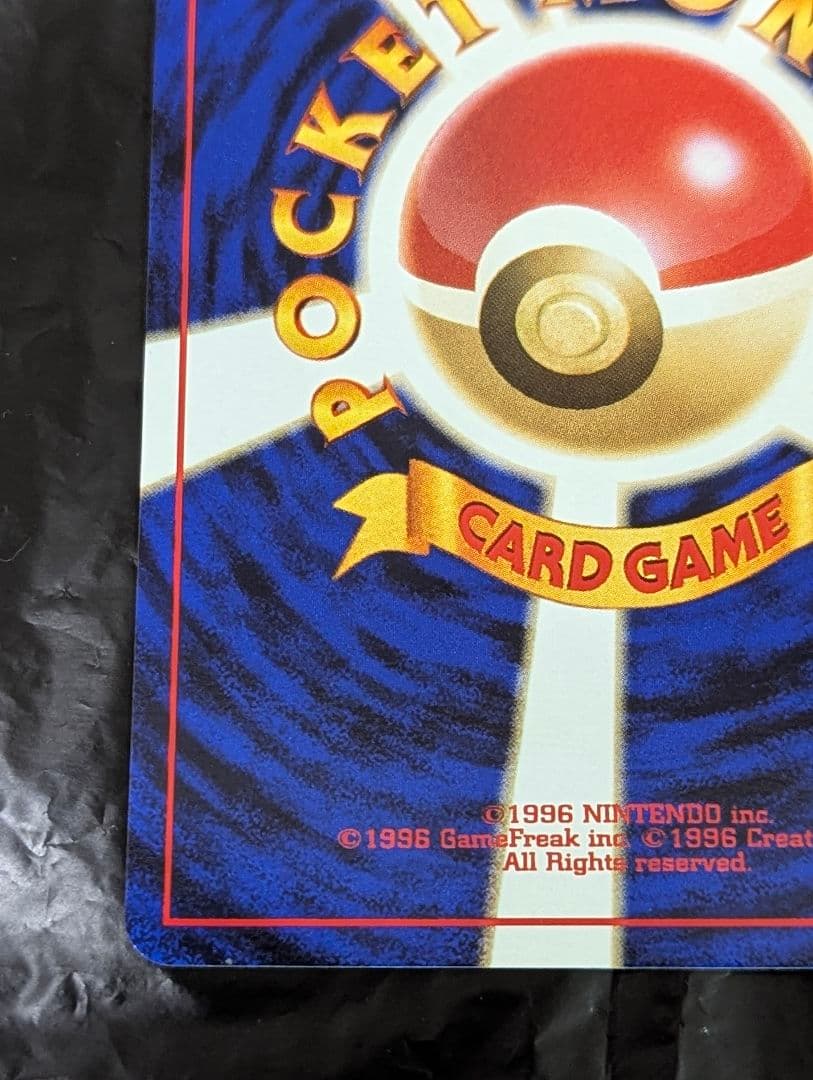 ポケモンカード　旧裏　サンダース　ポケモンジャングル