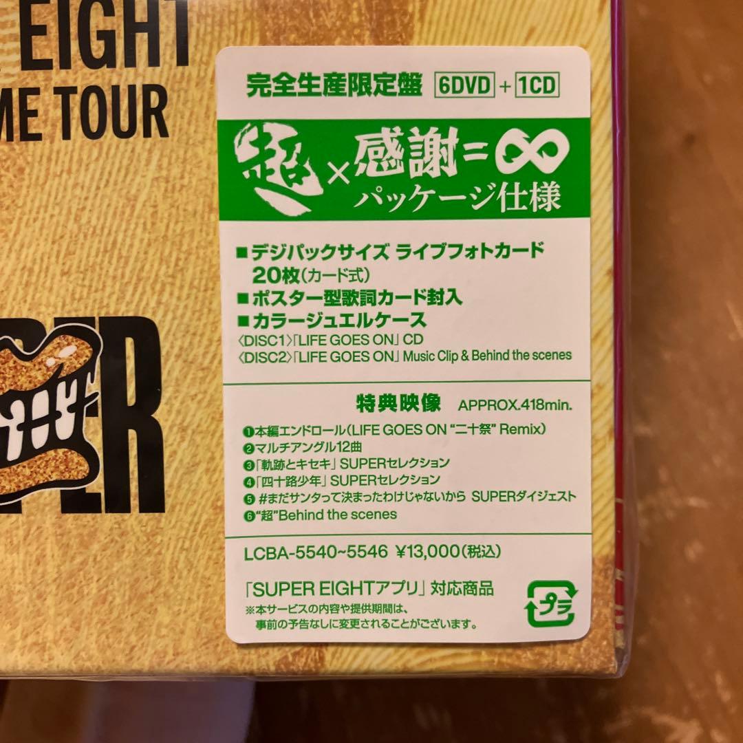 SUPER EIGHT 超ドームツアー ［完全生産限定盤］6DVD + 1CD