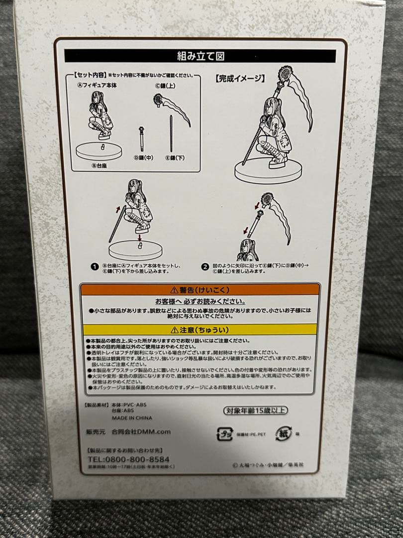 デスノート DMMくじ フィギュア 弥海砂 ラスト賞アクリルブロックセット