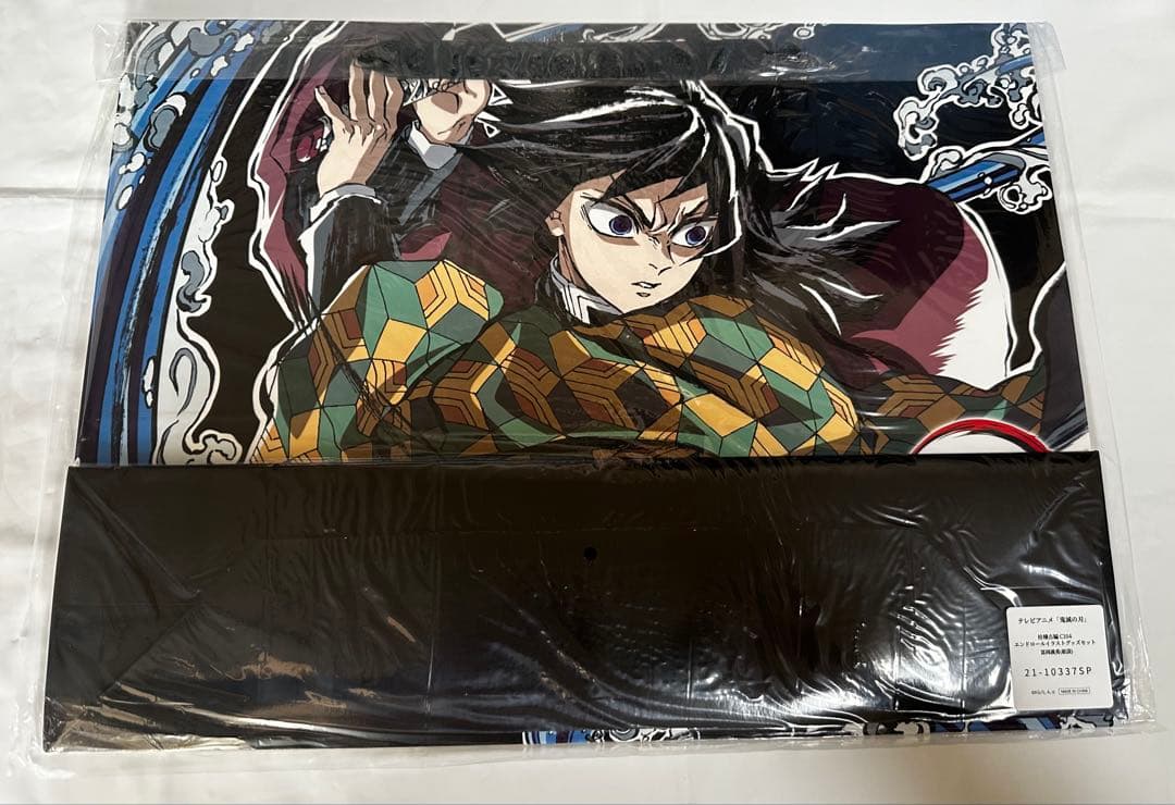 鬼滅の刃　富岡義勇　エンドロール