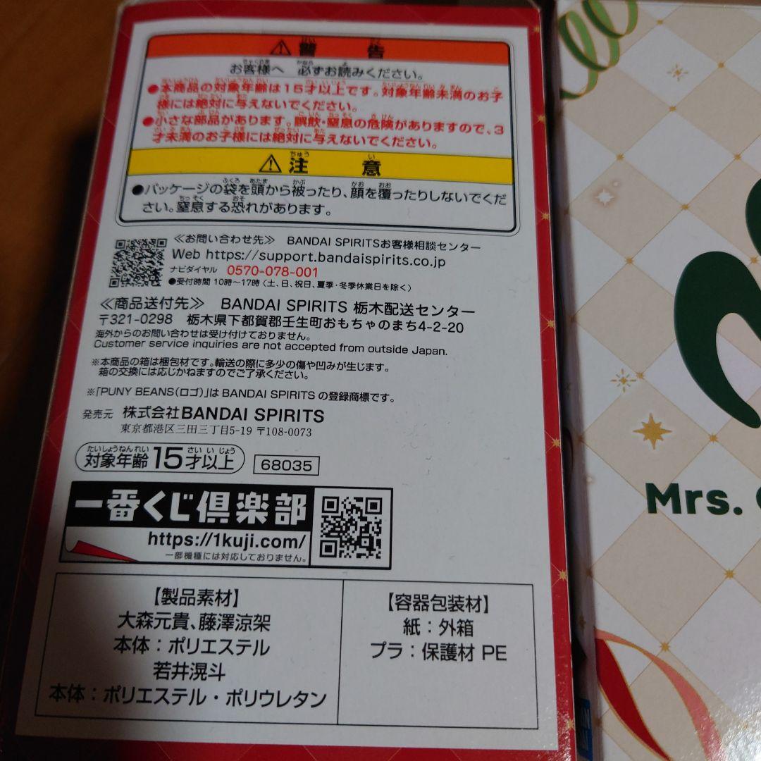 ミセスグリーンアップル 一番くじ A賞 ぬいぐるみマスコット3種