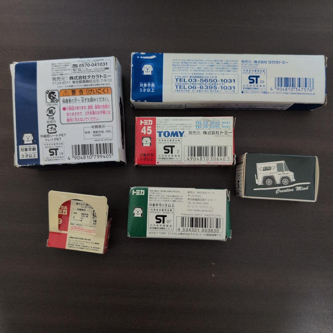トミカ　チョロQ　6点セット　タカラトミー