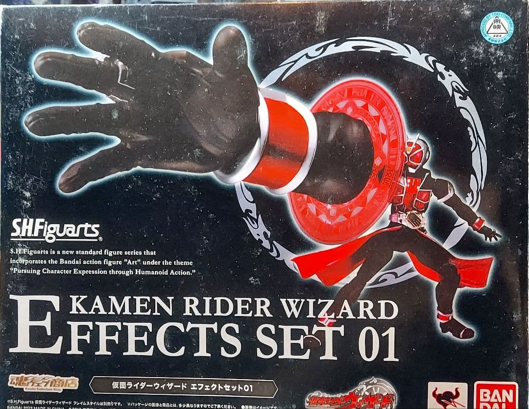 真骨彫 仮面ライダーウィザード SHFiguarts版 エフェクトセット