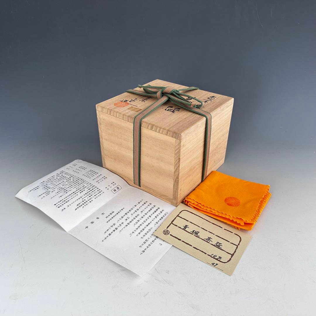 茶道具　色絵　青楓　茶碗　清閑寺窯　杉田祥平　共箱　京焼　薄茶　抹茶　茶会　初夏