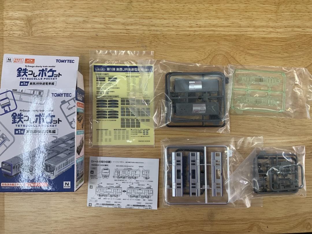 鉄コレポケットJR東日本 E235系1000番代(横須賀・総武快速線）5個セット