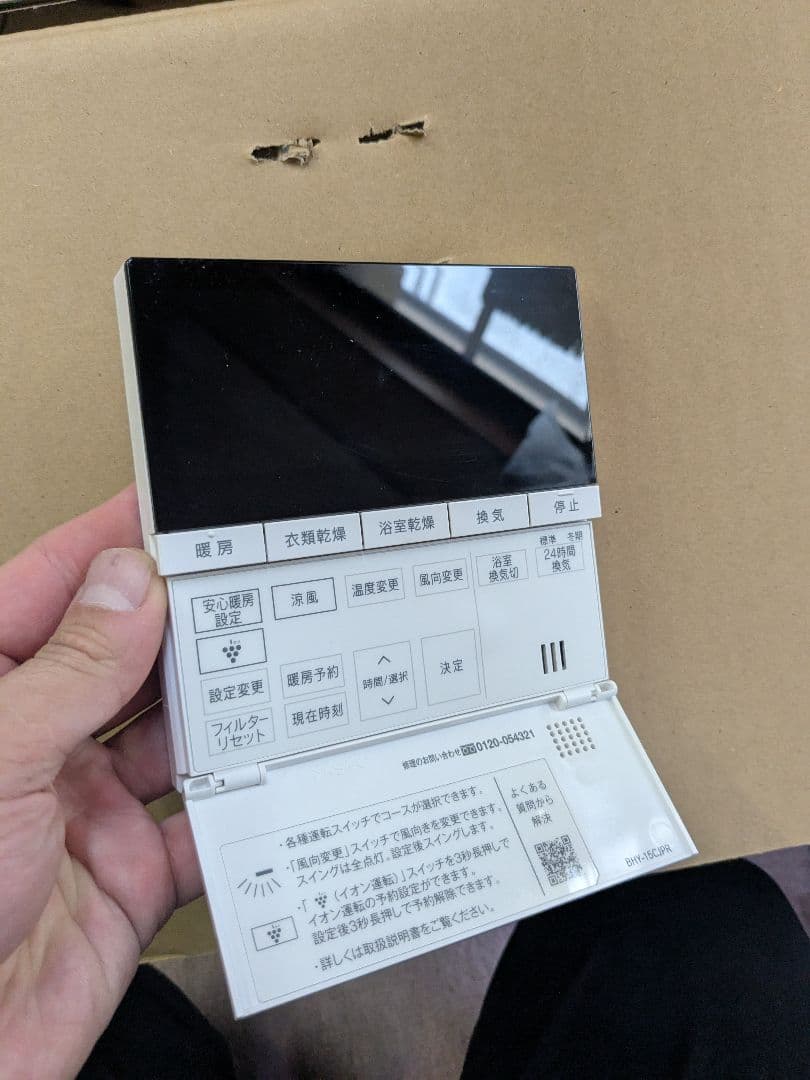 [RBH-C4102K1P] RBH-C4102リンナイ温水式浴室乾燥1室